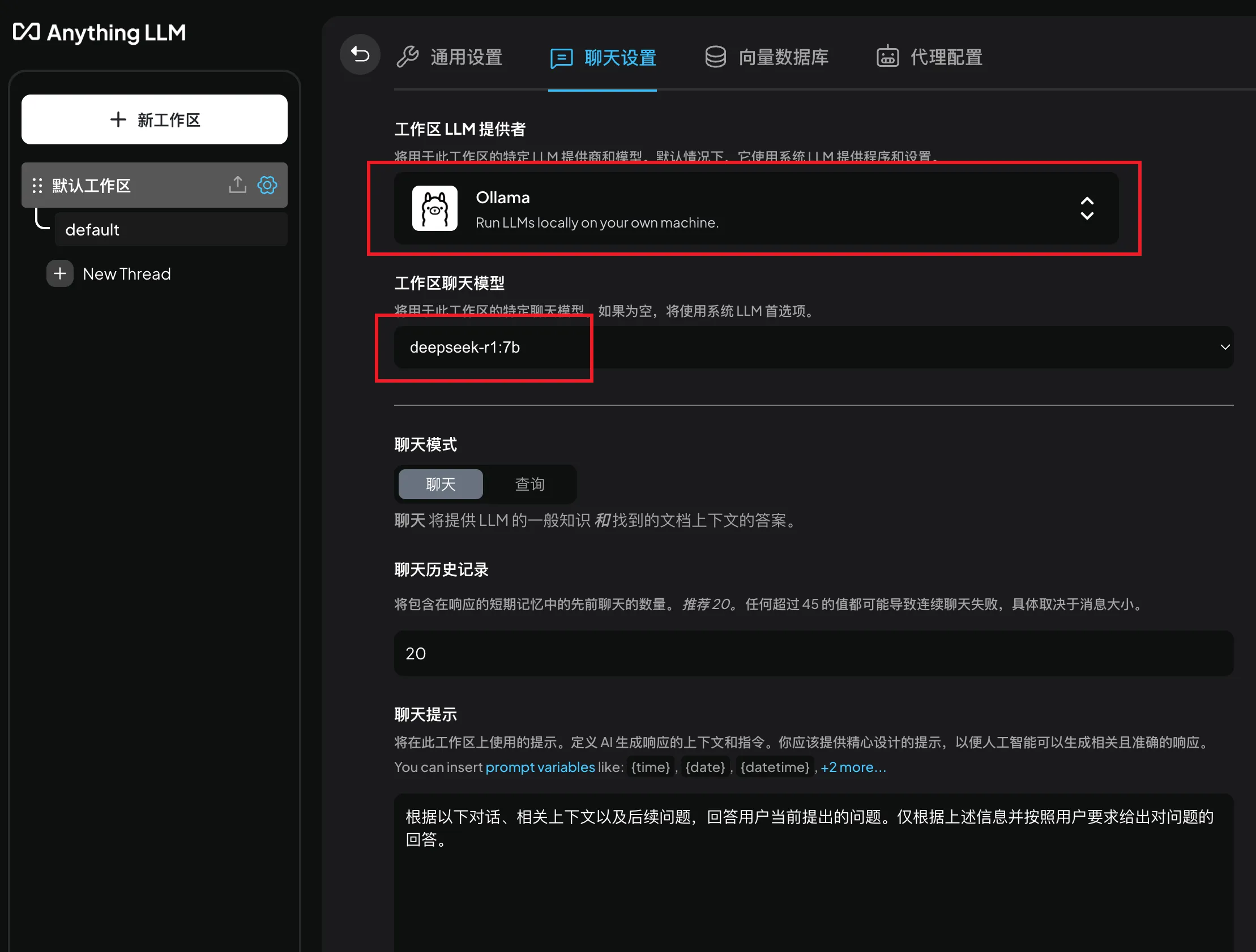 工作区设置