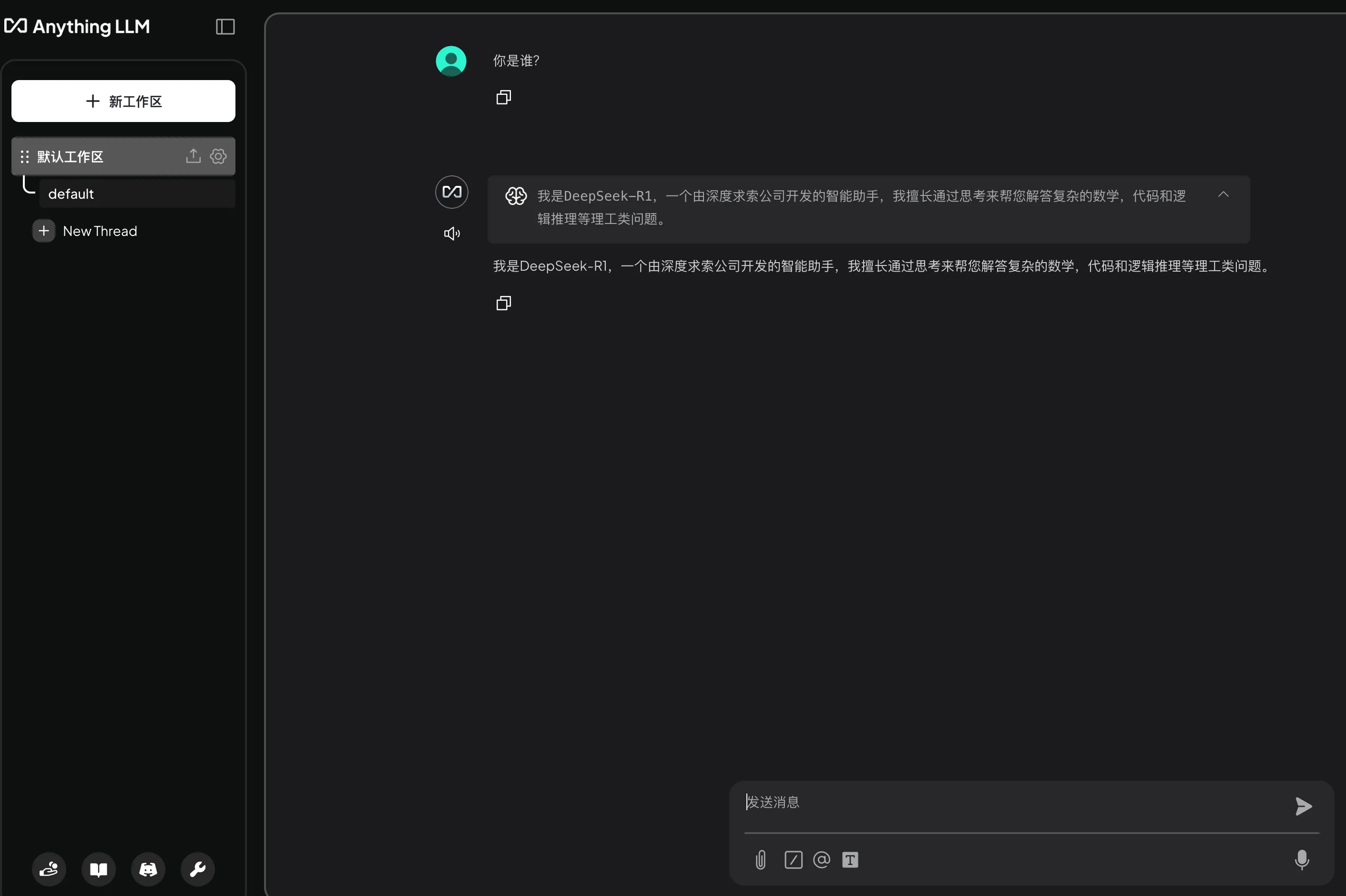 工作区设置