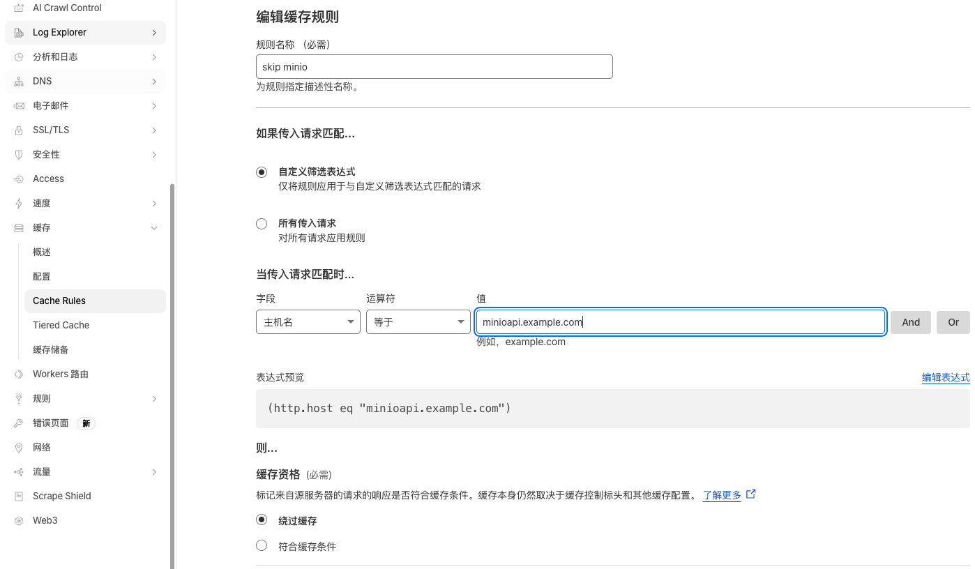 cf配置缓存规则